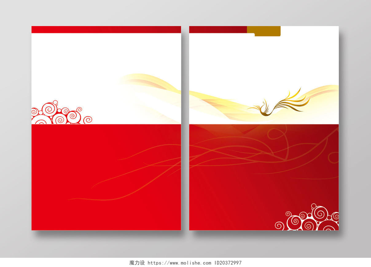 红色中国风元素投标书封面背景